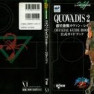 113594936_QUOUVADIS2_Offical_Guide_Book_001_0001