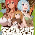 Comic REX (コミック レックス)2025年12月号 91LRlrR6L._AC_UY427_FMwebp_QL65_