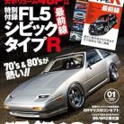 オプション Option 2026年01月号 51d6XoXAULL._SY445_SX342_QL70_ML2_