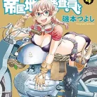 81m0giotBL._AC_UY427_FMwebp_QL65_