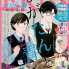 EKiss 2026年01月号 916TtTA81ZL._AC_UY427_FMwebp_QL65_