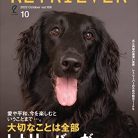 RETRIEVER(レトリーバー) 2026年01月号 511KHtljxCL