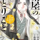 81Cte-LN0xL._AC_UY427_FMwebp_QL65_