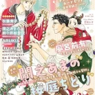 ルチル 2026年01月号 81ZdW2Q23zL._AC_UY427_FMwebp_QL65_