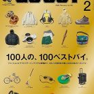 GO OUT (ゴーアウト) 2026年02月号 81aUzKrFmFL._SY425_