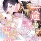 恋愛白書パステル 2026年03月号 81eiaetzrjL._AC_UY427_FMwebp_QL65_