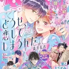 なかよし 2026年03月号 91O8cN24sEL._AC_UL480_FMwebp_QL65_