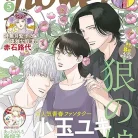 月刊flowers 2026年05月号 81FGvDSpLXL._AC_UL480_FMwebp_QL65_