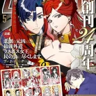 Comic ZERO-SUM (コミック ゼロサム) 2026年05月号 91ZcdjWzxdL._AC_UL480_FMwebp_QL65_