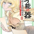 81PlmZyY0wL._AC_UL480_FMwebp_QL65_