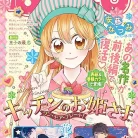 なかよし 2026年05月号 91DrpGXr5cL._AC_UL480_FMwebp_QL65_