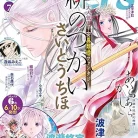 月刊flowers 2026年06月号 81-nbHjaCSL._AC_UY427_FMwebp_QL65_