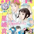 JOUR 2026年06月号 91plVoPAVL._AC_UY427_FMwebp_QL65_