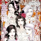 まんがグリム童話 2026年07月号 91xnBk4B0oL._AC_UY427_FMwebp_QL65_