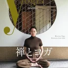 The yogis magazine(ヨギスマガジン) Vol.14 71n-ArpeBoL._AC_UL480_FMwebp_QL65_