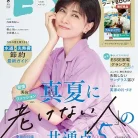 ESSE (エッセ) 2026年08月 819zY2IckYL._AC_UL480_FMwebp_QL65_
