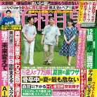女性自身 2026年08月04日号 919PhMrXtpL._AC_UL480_FMwebp_QL65_