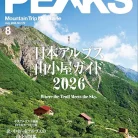 PEAKS (ピークス) 2026年09月 91VYk9zfpZL._AC_UL480_FMwebp_QL65_