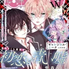 なかよし 2026年08月号 91clUDxsSvL._AC_UY427_FMwebp_QL65_