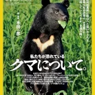 RUN+TRAIL ランプラストレイル 別冊 TRAILHEAD 軽量登山最前線 私たちが恐れているクマについて。 91u6M1NS7tL._AC_UL480_FMwebp_QL65_