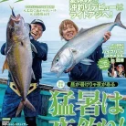 つり情報 2026年08月15日号 819Fa-p1qXL._AC_UL480_FMwebp_QL65_