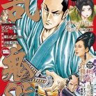 コミック乱ツインズ 2026年09月号 91DDUTnH8iL._SY425_