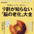 PRESIDENT (プレジデント) 2026年10月02号 71i8hmoL1zL._AC_UL480_FMwebp_QL65_