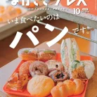 ながさきPRESS(ながさきプレス) 2026年10月号 71lf7pcKCgL._AC_UL480_FMwebp_QL65_