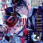 月刊Gファンタジー 2026年10月号 812eGXsUkTL._AC_UY448_AIweblab1378949T1_