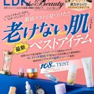 LDK the Beauty (エルディーケー ザ ビューティー) 2026年11月号 81klQ5j4-YL._AC_UL480_FMwebp_QL65_