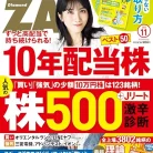 ダイヤモンドZAi 2026年11月号 91VRF76hL5L._AC_UL480_FMwebp_QL65_