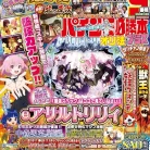 パチンコ必勝本プラス 2026年11月号 91VwSPeglvL._AC_UL480_FMwebp_QL65_