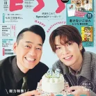 ESSE (エッセ) 2026年11月 71CQlrCwyUL._AC_UL480_FMwebp_QL65_