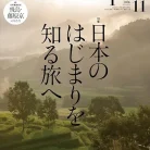 Discover Japan 2026年11月 81L9HMntG5L._AC_UL480_FMwebp_QL65_