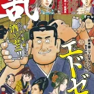 コミック乱ツインズ 2026年11月号 91EIBSCtSvL._AC_UL480_FMwebp_QL65_